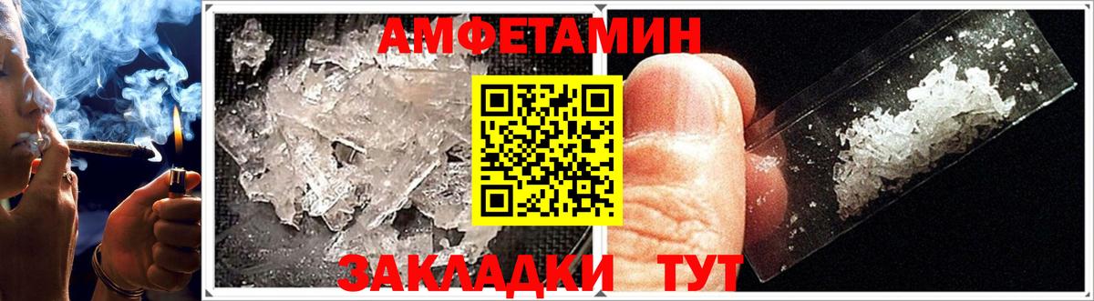 Славянск-на-Кубани  АМФЕТАМИН  Вход с VPN  Amphetamine Premium 