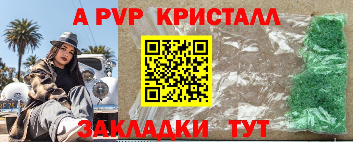 Alpha-PVP СК КРИС Славянск-на-Кубани