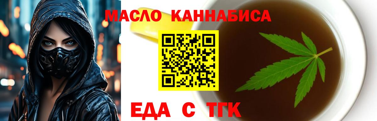 Славянск-на-Кубани  Cannafood марихуана  Вход с VPN 