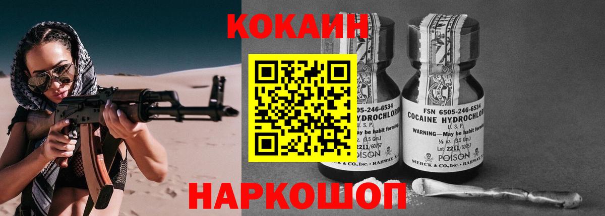 Cocaine 98% Славянск-на-Кубани