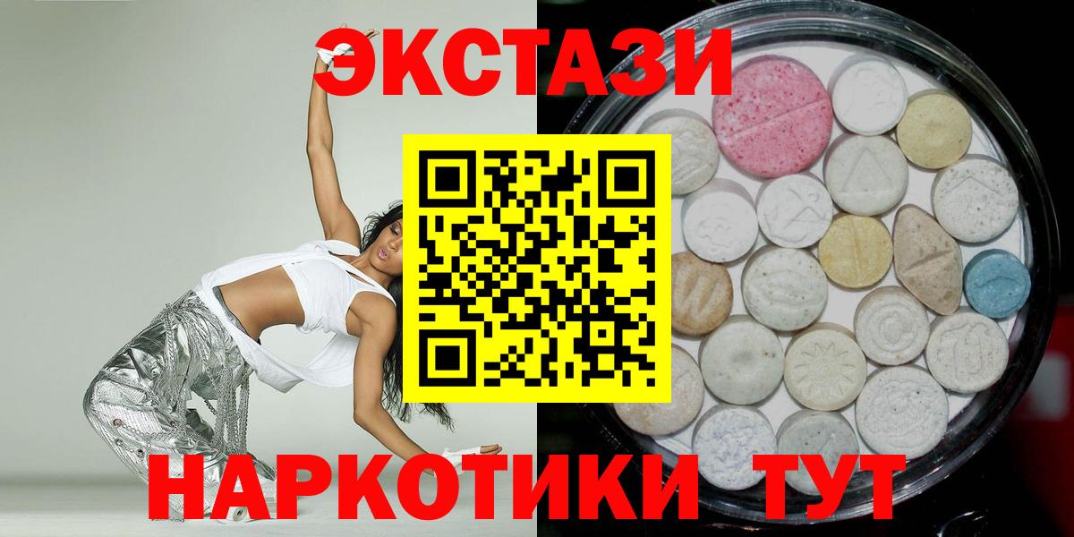 Экстази XTC Славянск-на-Кубани