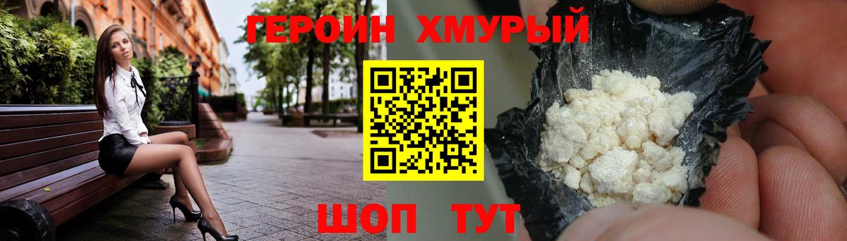 Героин  Героин Афган  Вход с VPN  Славянск-на-Кубани 