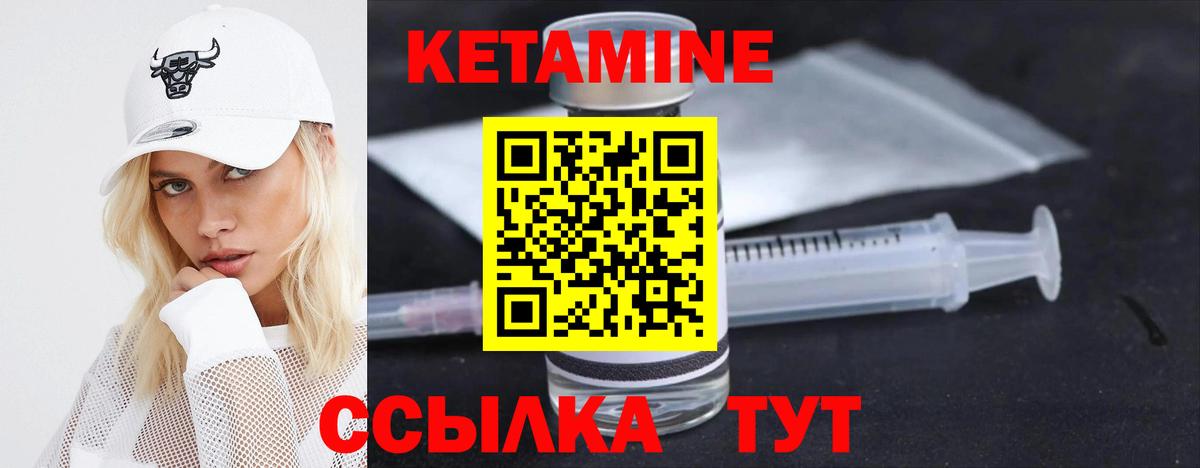 Кетамин VHQ  КЕТАМИН ketamine  Вход с VPN  Славянск-на-Кубани 