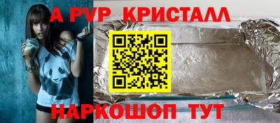 мяу мяу кристалл Будённовск