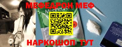 мяу мяу кристалл Будённовск