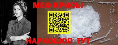 мяу мяу кристалл Будённовск