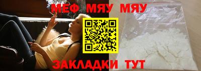 мяу мяу кристалл Будённовск