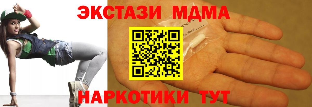 MDMA Molly  MDMA  МДМА молли  Славянск-на-Кубани  Вход с VPN 