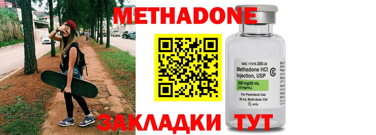 Метадон кристалл  дарк нет официальный сайт  Славянск-на-Кубани  KRAKEN онион  Вход с VPN  МЕТАДОН кристалл 