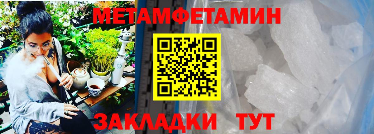 Первитин  Вход с VPN  Славянск-на-Кубани  МЕТАМФЕТАМИН мет 