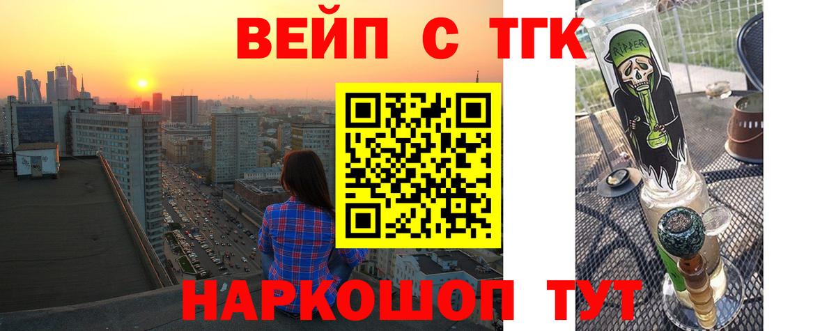 Дистиллят ТГК жижа  Вход с VPN  Славянск-на-Кубани 